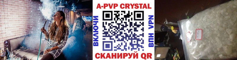 Где найти наркотики Комсомольск А ПВП  Канабис  COCAIN  Меф  Гашиш 