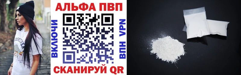 APVP СК  купить  цена  Комсомольск 