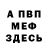 Кетамин VHQ Mamin FonkeR