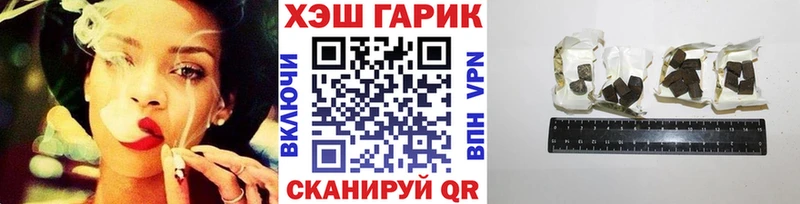 ГАШИШ хэш  Комсомольск 