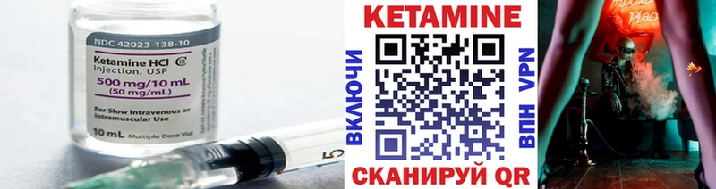 КЕТАМИН VHQ  мега зеркало  Комсомольск 