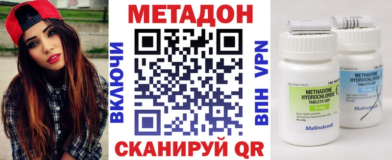 Метадон VHQ  Комсомольск 